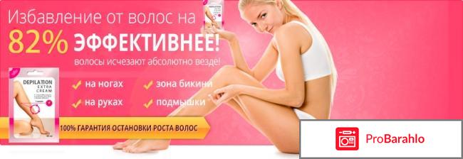 Fito depilation крем для депиляции отрицательные отзывы