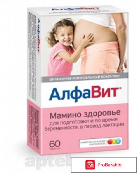 Витамины для женщин: польза, противопоказания, выбор отрицательные отзывы