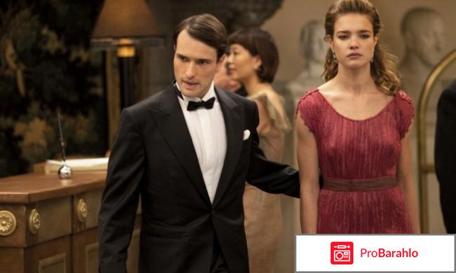 Фильм влюбленные отзывы обман