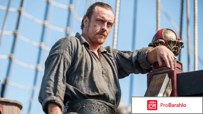 Сериал черные паруса отзывы отрицательные отзывы