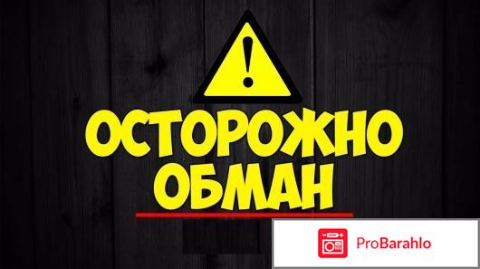 Iapple store ru отзывы о магазине обман