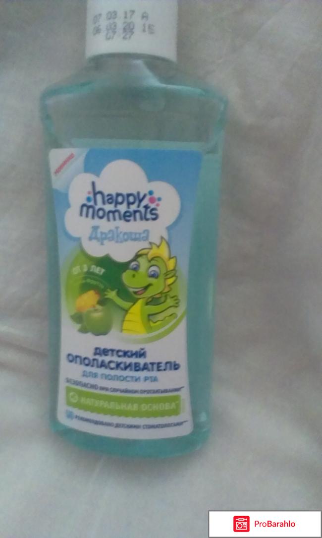 Детский ополаскиватель для полости рта Дракоша отрицательные отзывы