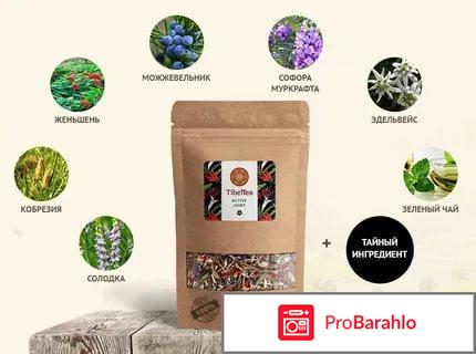 TibeTTea - тибетский чай для суставов фото