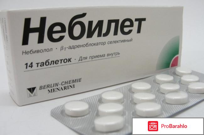 Небилет инструкция по применению цена отзывы 