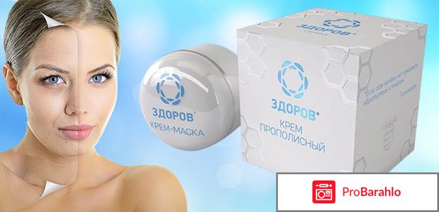 Крем воск здоров от морщин разводка отрицательные отзывы