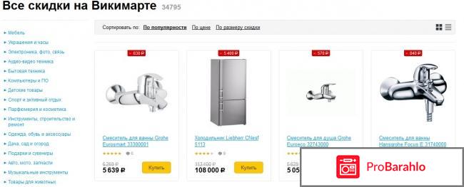 Http wikimart ru отрицательные отзывы