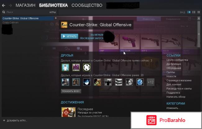 Отзывы extra steam ru 