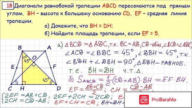 Алекс ларин профильный егэ математика 2017 отрицательные отзывы