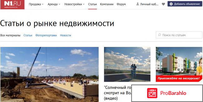 Новости Нижнего Новгорода — Новости NN.RU реальные отзывы