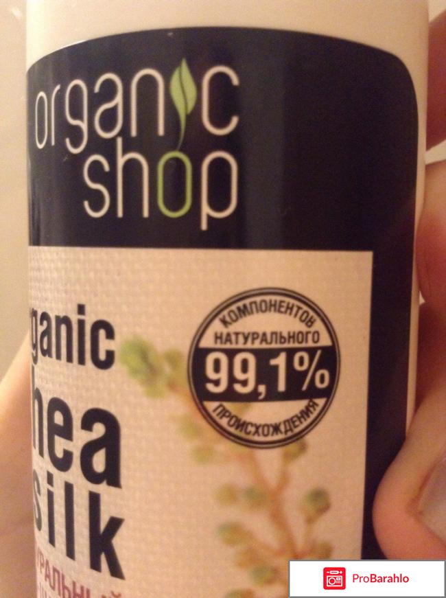 Шампунь Organic Shop Shea and Silk 