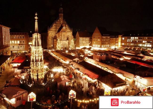 Рождество в Германии отрицательные отзывы