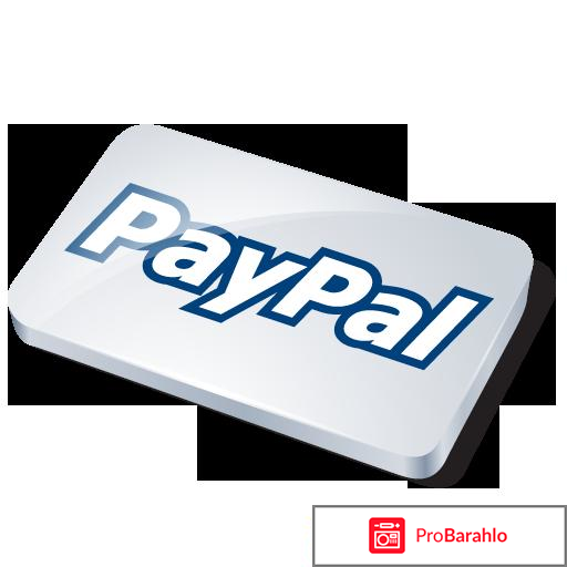 Paypal официальный сайт 