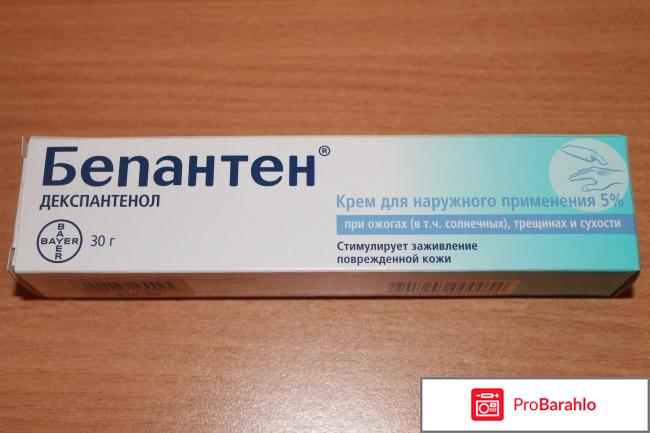 Крем бепантен 