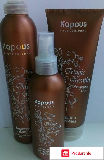 Kapous кератин шампунь magic keratin отзывы отрицательные отзывы
