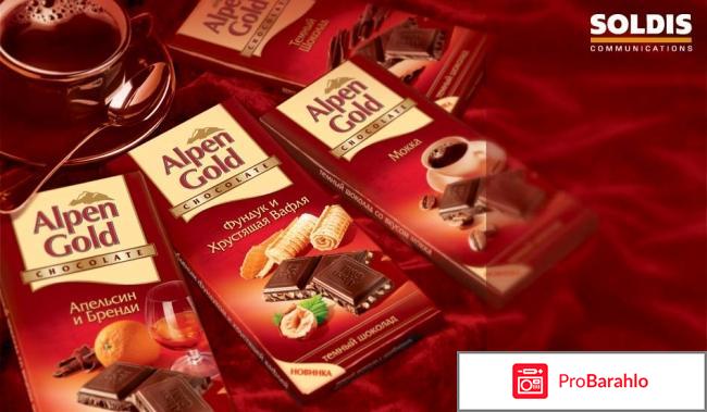 Шоколад альпен гольд отзывы владельцев