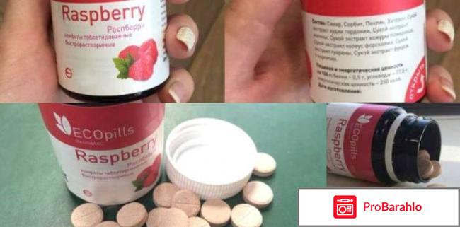 Eco pills raspberry raspberry отрицательные отзывы