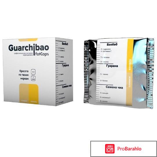 Гуарчибао отзывы врачей отрицательные отзывы