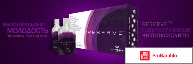 Jeunesse global официальный сайт отрицательные отзывы обман
