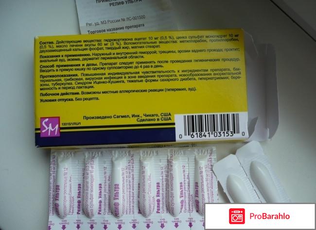 Свечи релиф при беременности 