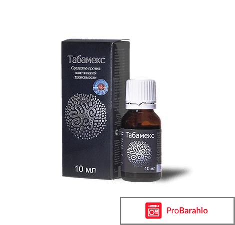 Табамекс капли от курения отзывы цена обман