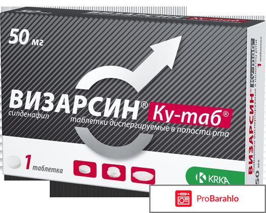 Визарсин - отзывы, инструкция по применению 