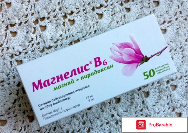Магнелис б6 при беременности обман