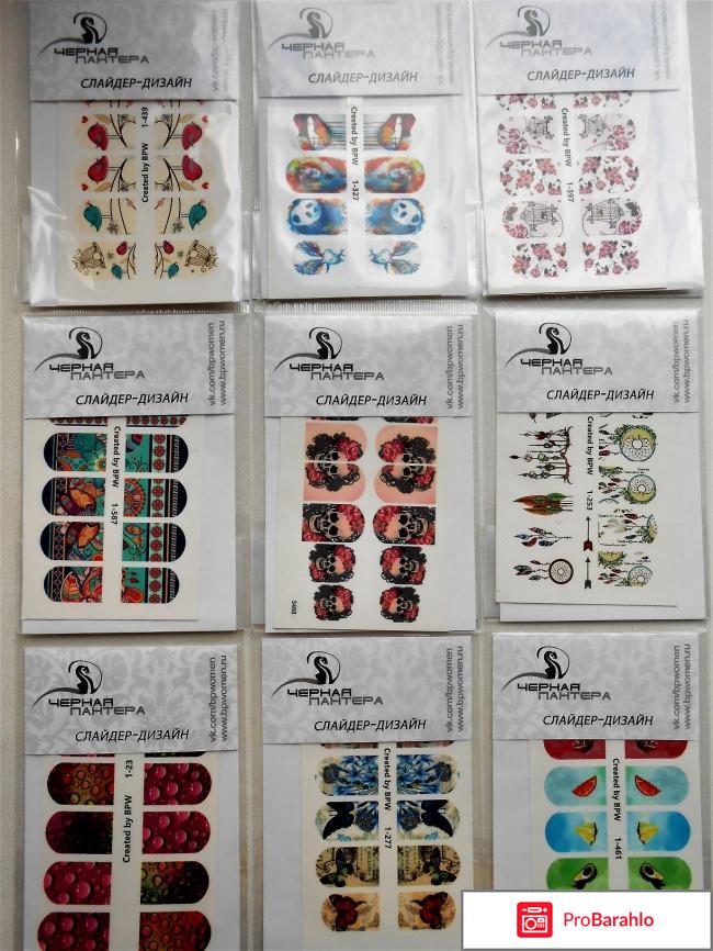 Слайдеры Черная пантера отрицательные отзывы