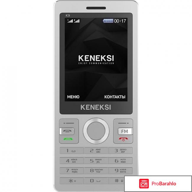 Keneksi K9, Silver отрицательные отзывы