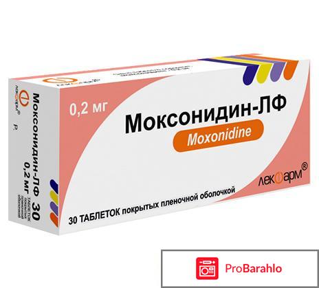 Моксонидин отзывы 