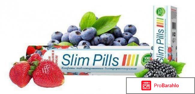 Slim pills цена 