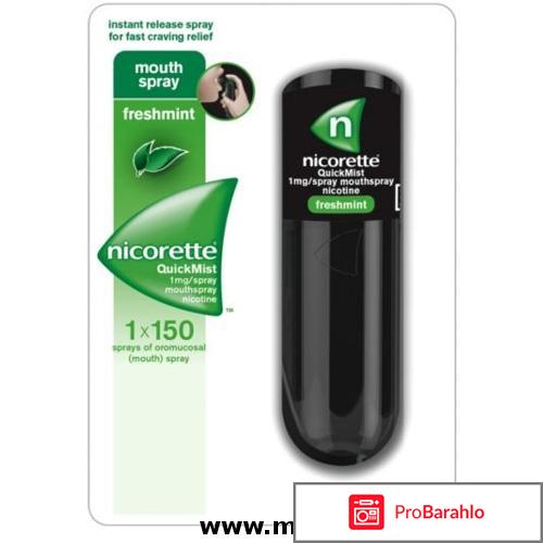 Спрей никоретте цена в аптеках обман