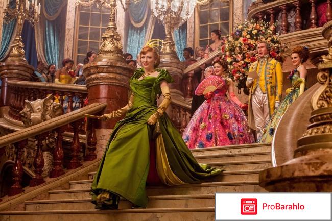 Золушка обман