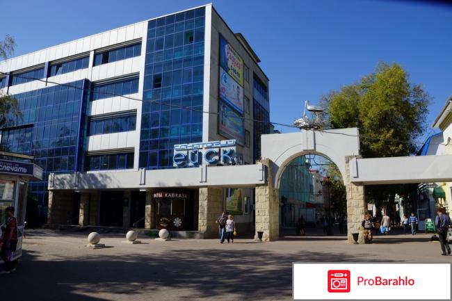 Санаторий ейск отзывы отрицательные отзывы