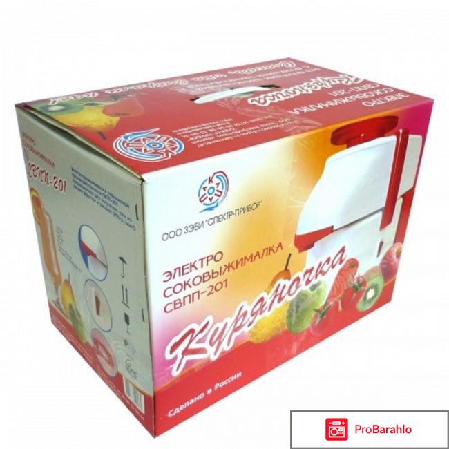 Куряночка СВПП-201, White соковыжималка реальные отзывы