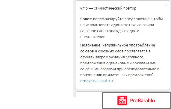 Знаки препинания онлайн реальные отзывы