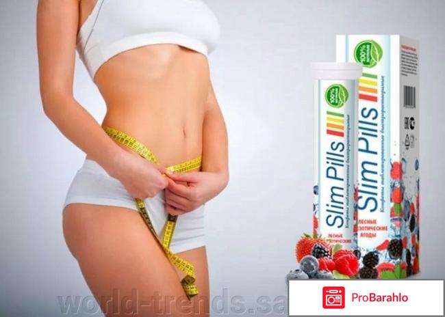 Slim pills цена в аптеках