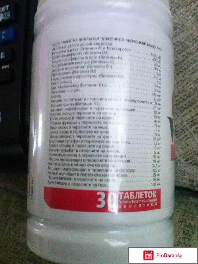 Витрум отзывы отрицательные отзывы