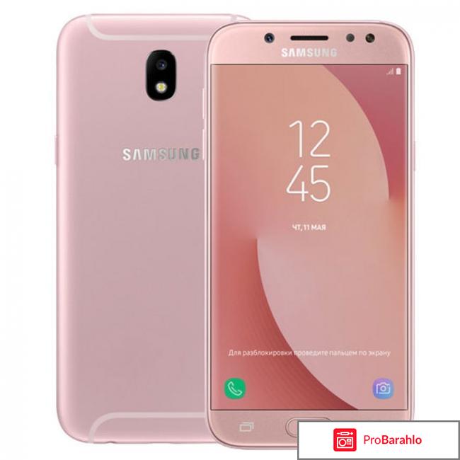 Samsung galaxy j5 2017 j530fm отзывы отрицательные отзывы