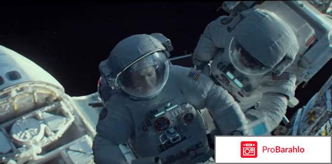 Гравитация фильм отзывы отрицательные отзывы