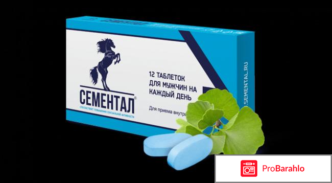 Сементал бад в аптеке отрицательные отзывы