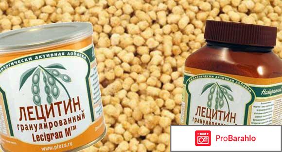Лецитин отзывы врачей 