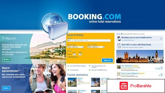 Booking сом 