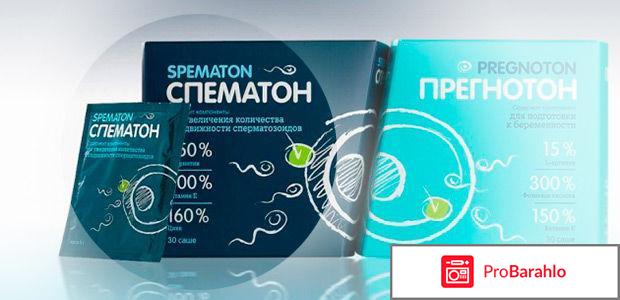 Спеман аналог отрицательные отзывы
