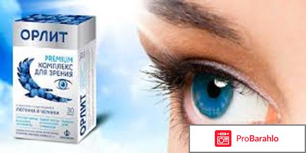 Капли для глаз орлит 