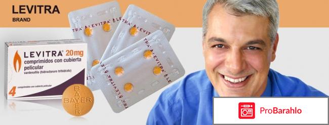 Левитра цена в аптеках спб