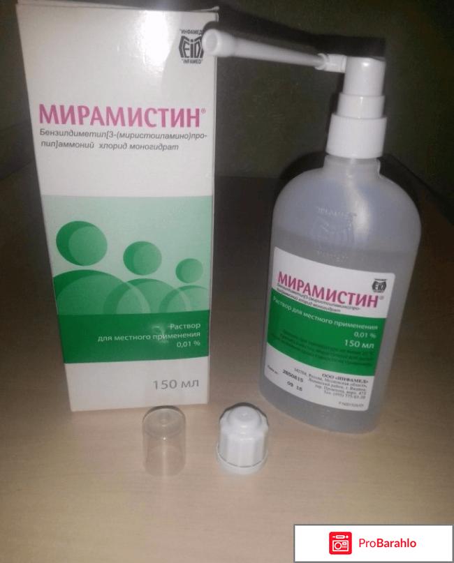 Мирамистин от молочницы у женщин отзывы 