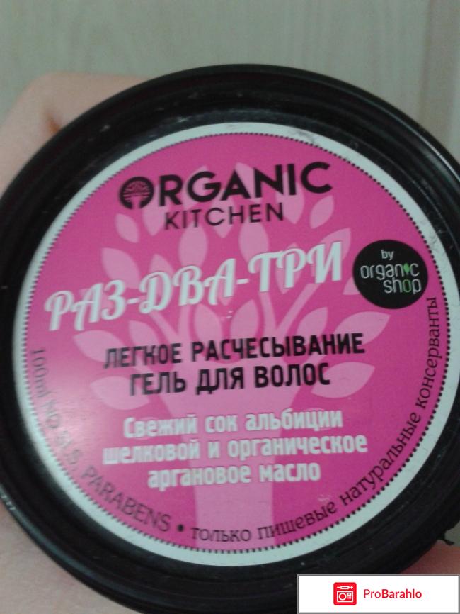Гель для волос ORGANIC KITCHEN 