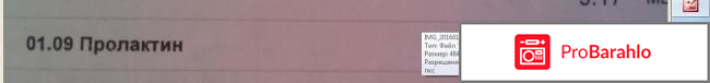 Пролактин повышен лечение 