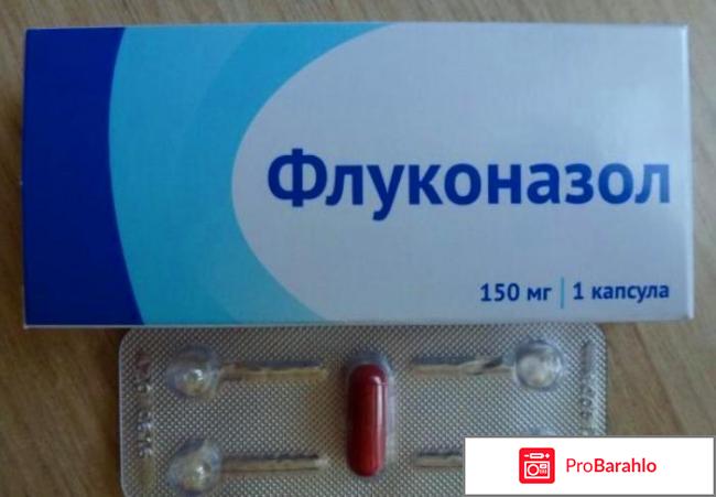 Флуконазол отзывы от грибка ногтей отзывы 