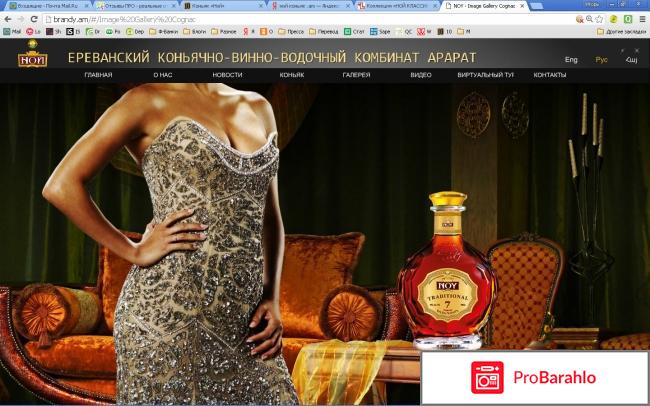 Коньяк ной традиционный 7 лет цена отзывы обман